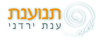 ענת ירדני | לוגו